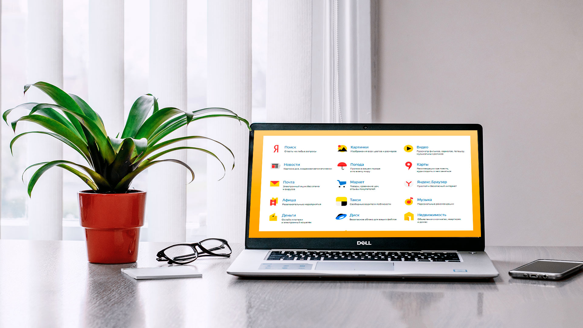 Как зарегистрировать свой аккаунт в Яндекс: почта, кошелек, диск и другие сервисы